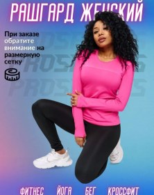 Resim Prosports Kadın Spor Uzun Kollu Rashguard 148977360 Pembe 