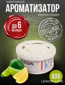 Resim Ikeda Araba Ve Ev İçin Kireçli Kalıcı Limon-lime A6 Koku Verici 219244422 