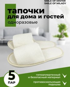 Resim Smıle Of Mılady 5 Çift Otel Bir Kullanışlı Terlik 197507348 