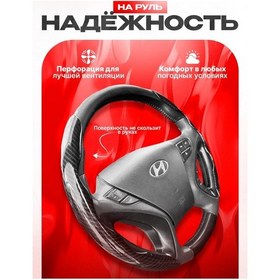 Resim 37-39 Cm Evrensel Direksiyon Kılıfı 371898236 Siyah 