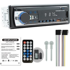 Resim Youmex Çok Fonksiyonlu Araç Mp3 Çalar Fm Radyo Ve Bluetooth Özellikli Araç Müzik Sistemi 