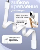 Resim Babyview Esnek Bebek İzleme Kamerası Montajı 241632932 