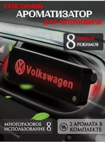 Resim Volkswagen Volkswagen İçin Araç Difüzörü Kokusu 242887100 