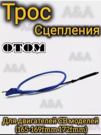 Resim Otom Otom Cb Mavi Tuning Motosiklet Debriyaj Kablosu 273402949 