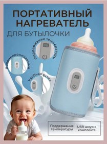 Resim Net Brenda Taşınabilir Biberon Isıtıcısı 401454083 