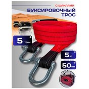 Resim Trosmaster 5 Ton Şakaldarlı Çekme Halatı 392035405 