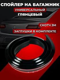 Resim Ledvista Evrensel Samurai Bagaj Spoileri 110323588 