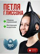 Resim Y19 Glowlab Glisson Menteşeli, Güçlendirilmiş Barfiks İçin Boyun Ve Sırt Antrenörü 462396812 Siyah 