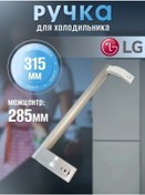 Resim Lg Lg Buzdolabı Kolu 166955657 
