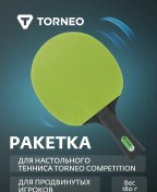 Resim Torneo Torneo Competition Masa Tenisi Raketi 159027836 