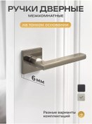 Resim Ajax & Punto İç Kapılar İçin Kapı Kolu 253922553 