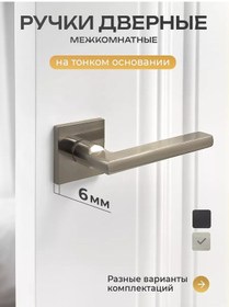 Resim Ajax & Punto İç Kapılar İçin Kapı Kolu 253922553 