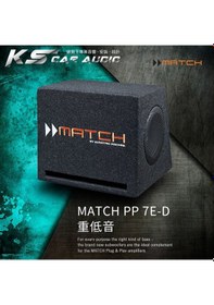 Resim Match Pp 7e-d Subwoofer - Sencan Sound 