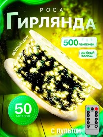 Resim Yagudinstore Cıvata Çiyleri 50 Metre Sarı Led Işık 298152644 Gri 