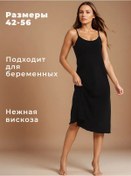 Resim Nik Nika Büyük Beden Gece Gömleği 246721801 Siyah 