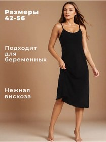 Resim Nik Nika Büyük Beden Gece Gömleği 246721801 Siyah 