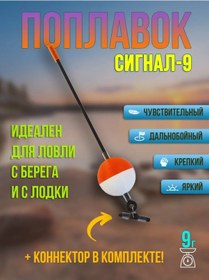 Resim Laprinta Uzak Mesafe Atışlar İçin Signal-9 Şamandıra 321911037 