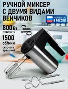 Resim Lumme LU-MX1873A 800 W El Mikseri + Başlık 175447801 