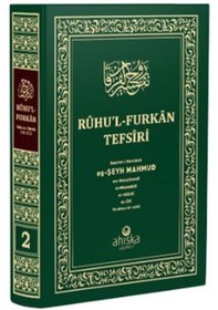 Resim Ruhu'l-Furkan Tefsiri 2. Cilt - Orta Boy - Mahmud Ustaosmanoğlu - Ahıska Yayınevi 