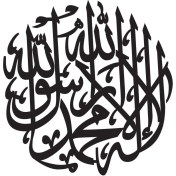 Resim Hat Yazısı Kelime I Tevhid (Tip 2) 50X50 cm Lcst [lcst] 