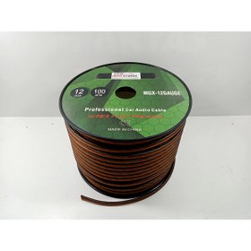 Resim YSN SOUNDS 12GA Bass ve Hoparlör Kablosu - Amfi Bass Kablosu 12GA - 5 Metre 