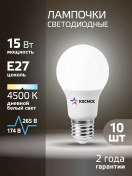 Resim Kosmos Led Ampuller E27 15w Gün Işığı 10'lu 44751765 