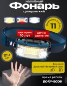 Resim Castor Şarj Edilebilir Kafa Lambası, Şarj Cihazı İle Sensör. 386472519 Mavi 