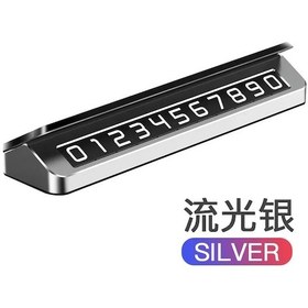 Resim Metal Alüminyum Çıkartmalar Araba Geçici Park Kartı Evrensel Telefon Numarası Silver ' Sadece Ekran Koruyucu 