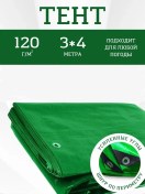 Resim Svap 3x4m 120 Gr Turistik Evrensel Örtü Tent 415535418 