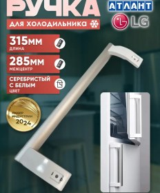 Resim Lg Lg Buzdolabı Kolu 119819080 