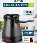 Resim Centek CT-1097 200 ML Elektrikli Kahve Cezvesi 158762896 