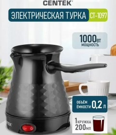 Resim Centek CT-1097 200 ML Elektrikli Kahve Cezvesi 158762896 