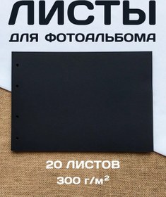 Resim Woodbase A4 Halkalı Fotoğraf Albümü Sayfaları 209810566 