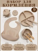 Resim Çocuk Silikon Yemek Takımı 186881344 Khaki 