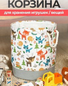 Resim Oyuncuk Ve Çamaşır Sepeti 441131598 Mavi 