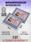 Resim Barsalini Land Evraklar İçin Şeffaf Ve Evrensel Şeffaf Araç Cebi 137539474 