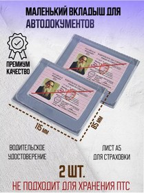 Resim Barsalini Land Evraklar İçin Şeffaf Ve Evrensel Şeffaf Araç Cebi 137539474 