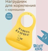 Resim Roxy-kıds Bebekler İçin Silikon Emzirme Önlüğü 256252878 Gri 