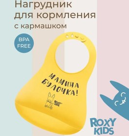 Resim Roxy-kıds Bebekler İçin Silikon Emzirme Önlüğü 256252878 Gri 