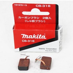 Resim Makita SG1250 Kömür CB-318 Ürün Kodu 194999-0 