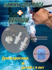 Resim Yüzme İçin Silikon Kulak Tıkacı, Burun Klipsi 216678642 Beyaz 