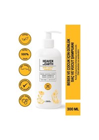 Resim Heaven on Earth Bebek ve Çocuk Şampuanı 300 ML 