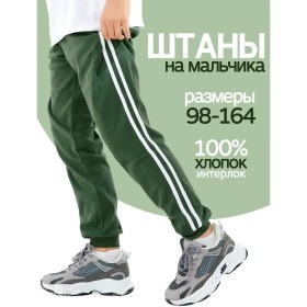 Resim Do-detskaa Odezda Spor Jogger Pantolonları Eşofmanlar Taytlar 26630629 Yeşil 