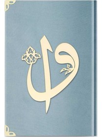 Resim Rahle Boy Kadife Kuranı Kerim (Gökyüzü Mavi, Elif-Vavlı, Mühürlü) 