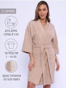 Resim Ariola Ev Bornozu Çürük Desenli 186762036 Bej 