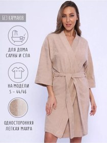 Resim Ariola Ev Bornozu Çürük Desenli 186762036 Bej 