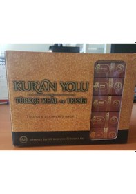 Resim Kur'an Yolu Meal ve Tefsiri Diyanet İşleri Başkanlığı 