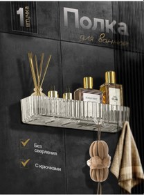 Resim Para.tı Delme Gerektirmeyen Banyo Rafı, Düz Duvar Askısı, Organizatör. 185365886 Beyaz 