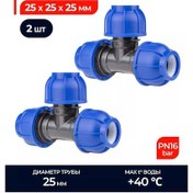 Resim Masterprof Pnd 25x25x25 T Bağlantısı, 2 Adet. 235984105 