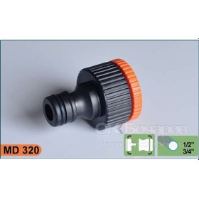 Resim 1/2" - 3/4" Musluk Adaptörü 